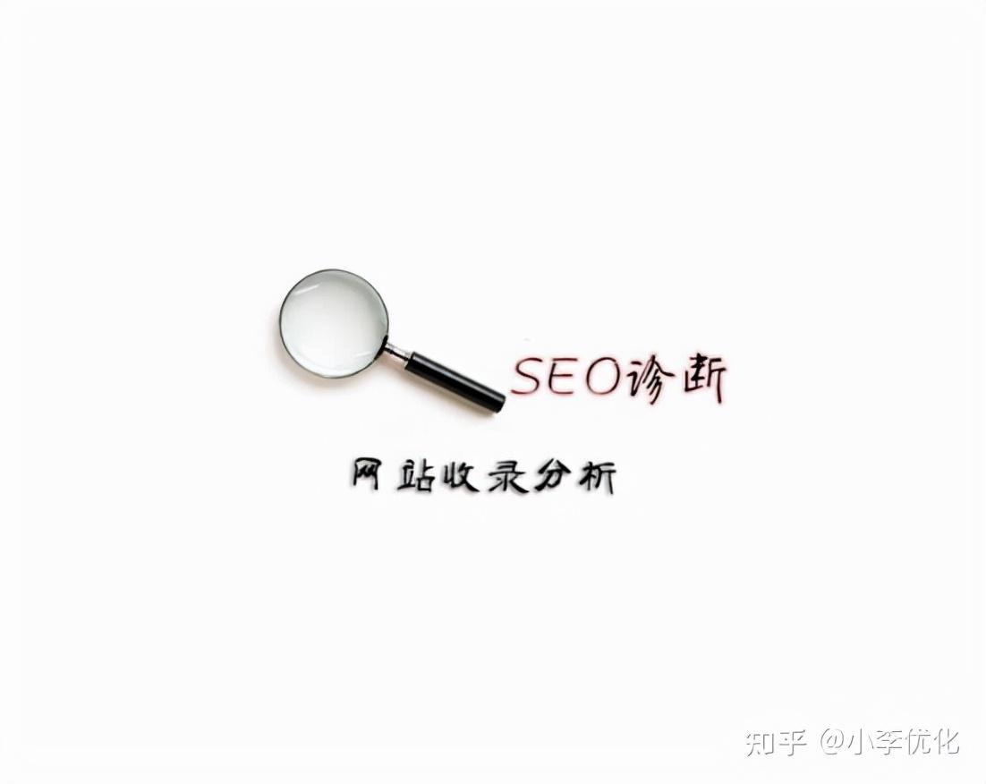 seo网站收录文章不收录主页（网站不收录的原因及解决方法）