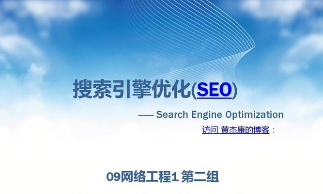 新网站SEO优化全攻略（提高新网站搜索引擎排名的实用技巧）