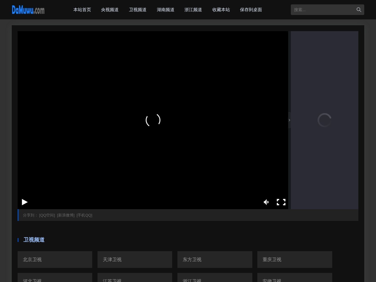 麻麻网络电视直播系统2017v1.0版