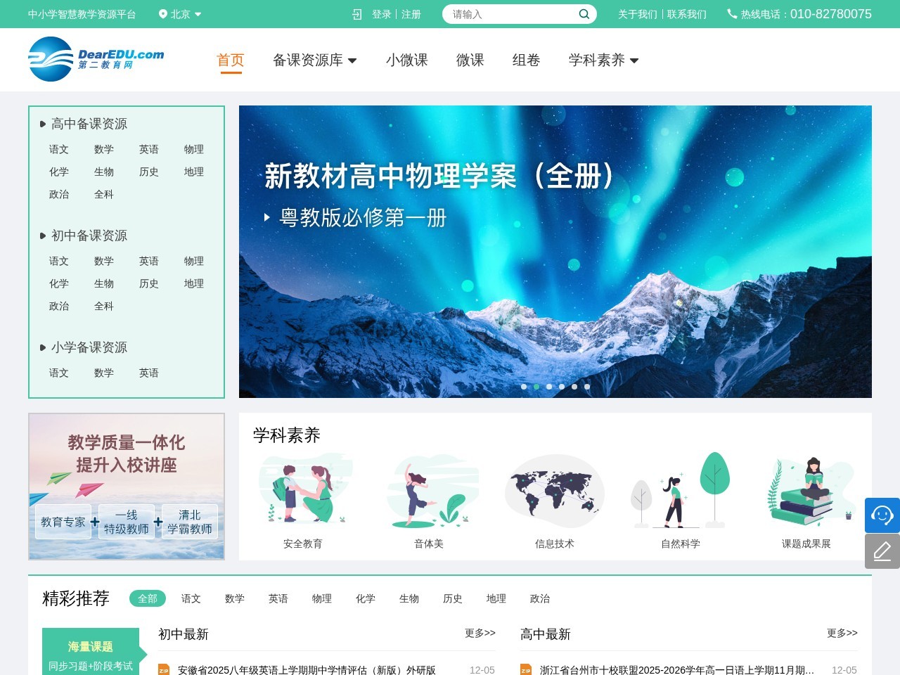 第二教育网(乐尚网)