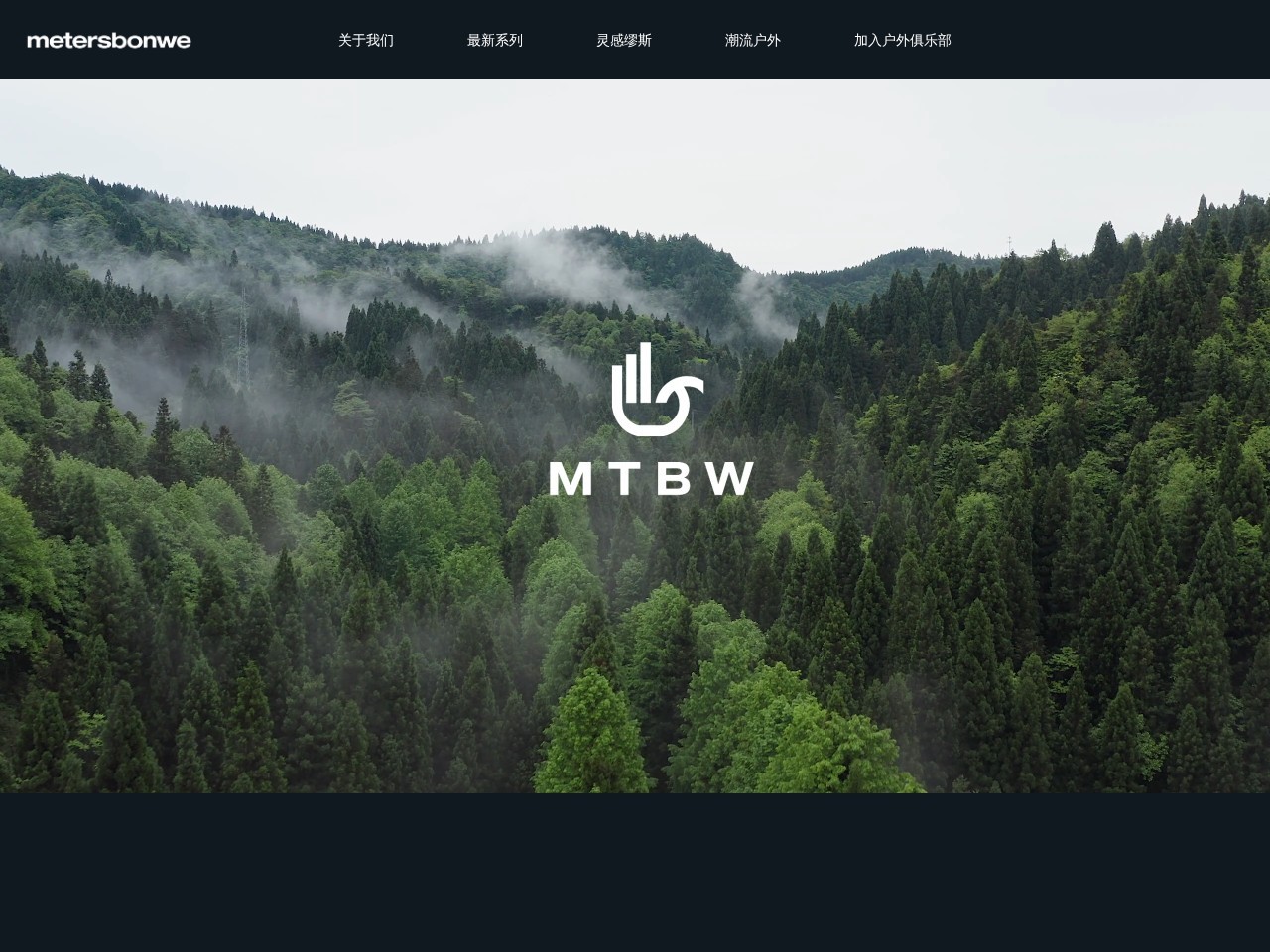 Meters/bonwe 官方网站