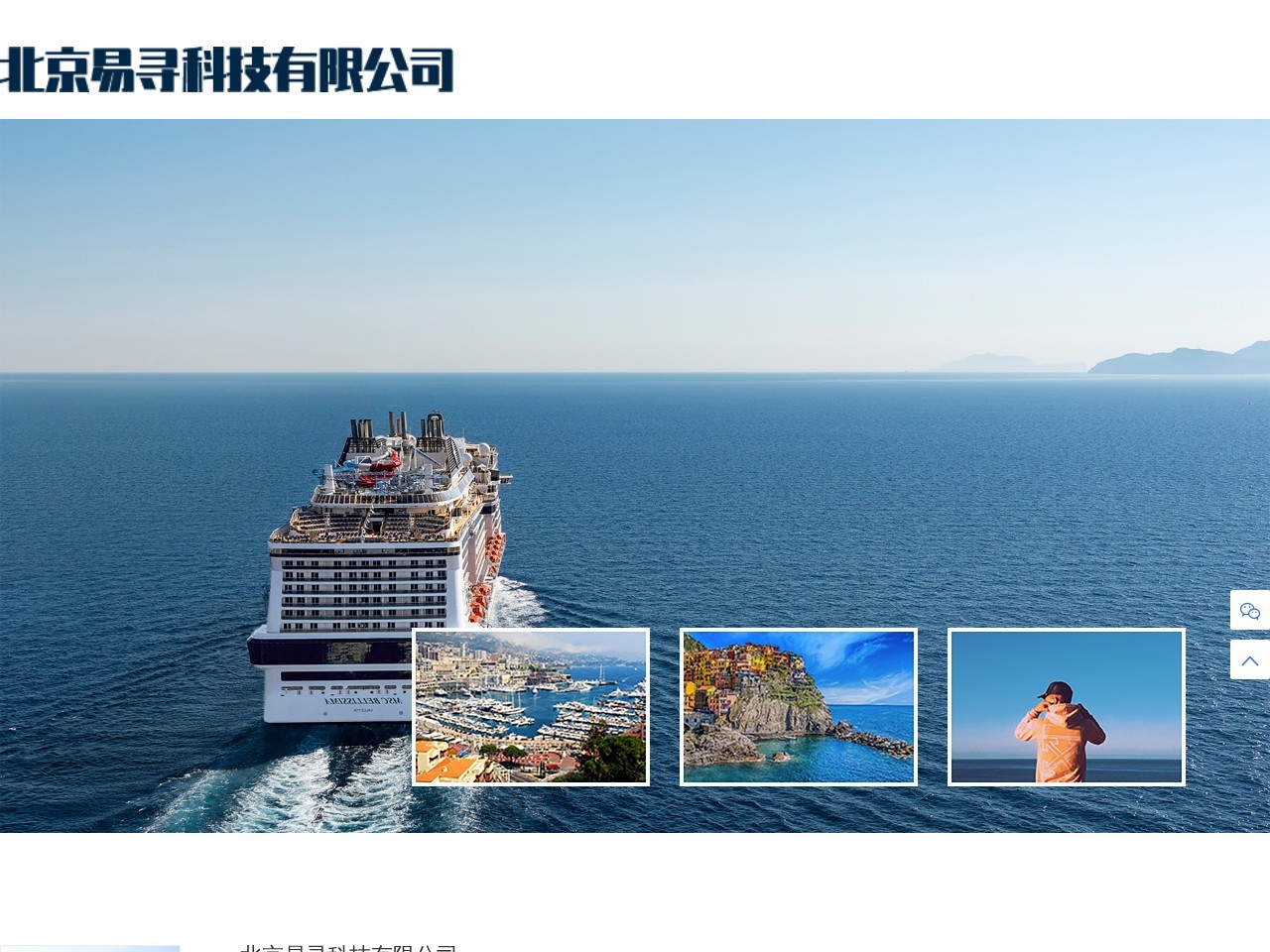 踏破铁鞋邮轮网